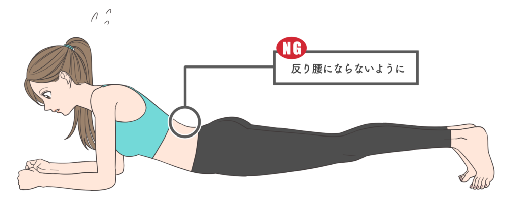 1日たった30秒 プランクで体幹を鍛えよう Blabo