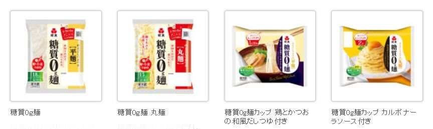 紀文食品糖質０麺シリーズ
